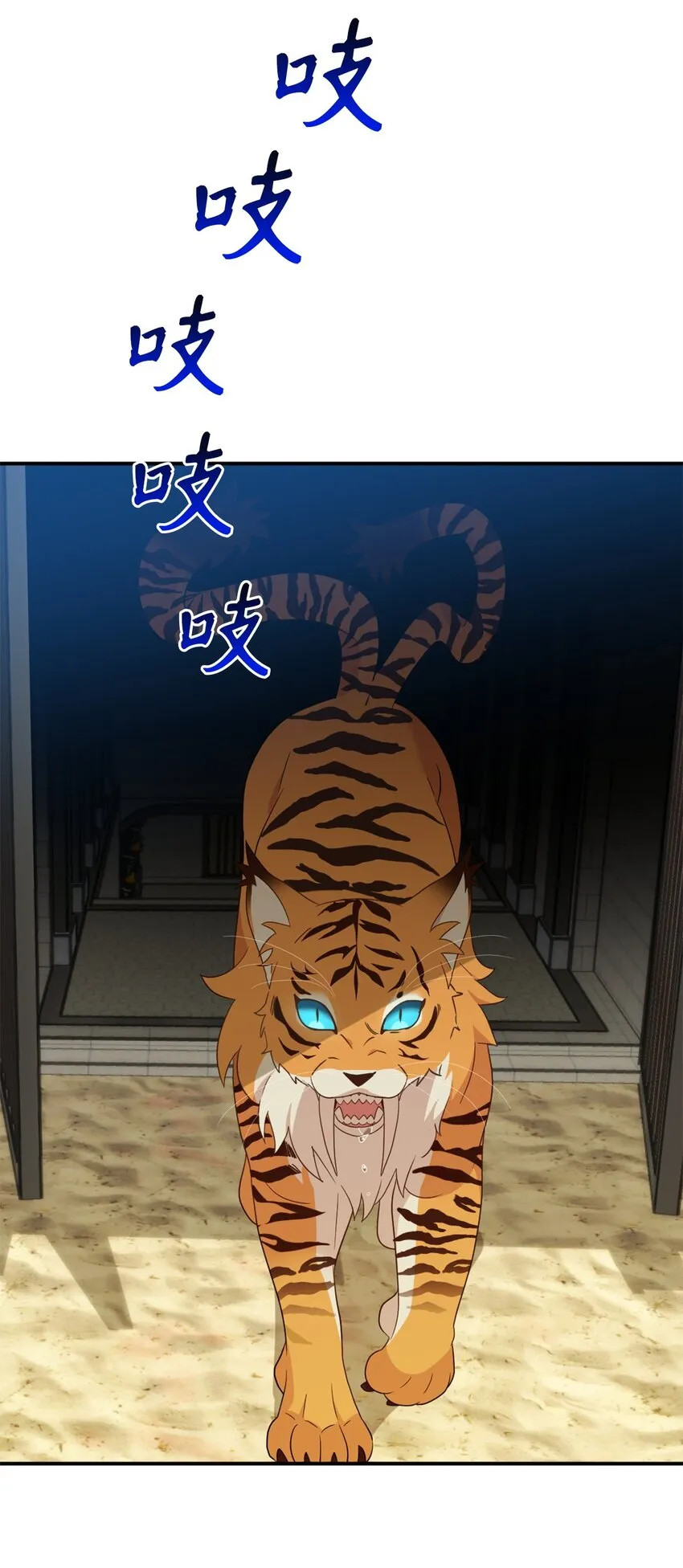 72 野兽被驯服了？ 第32页