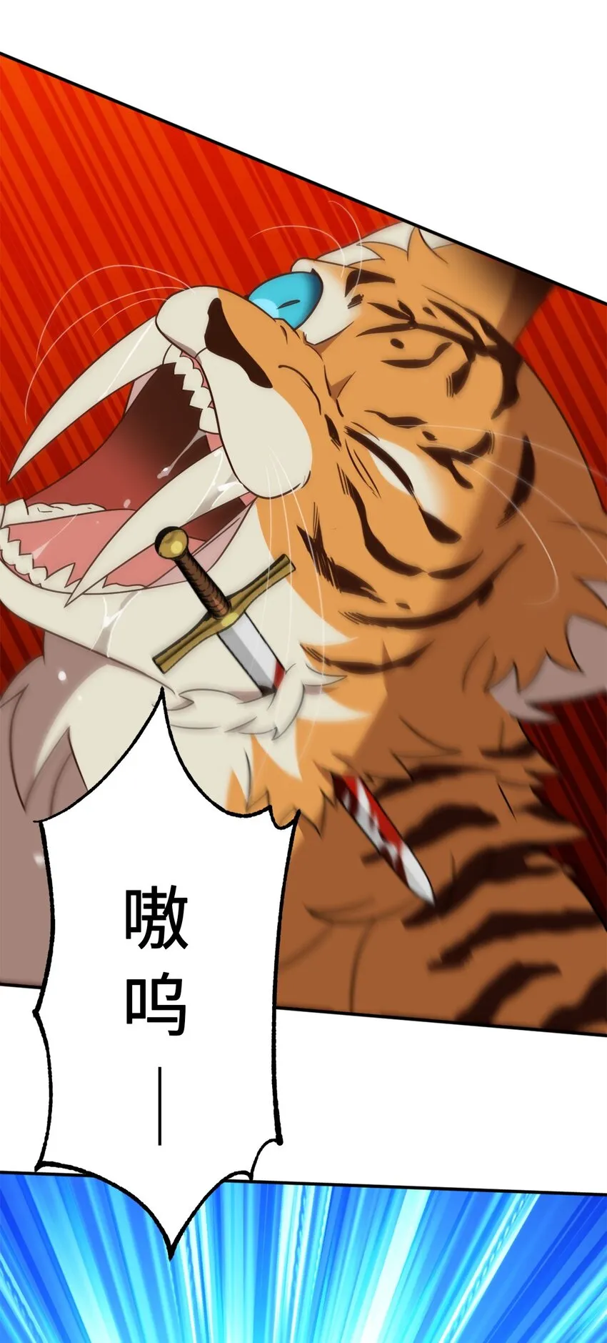72 野兽被驯服了？ 第36页