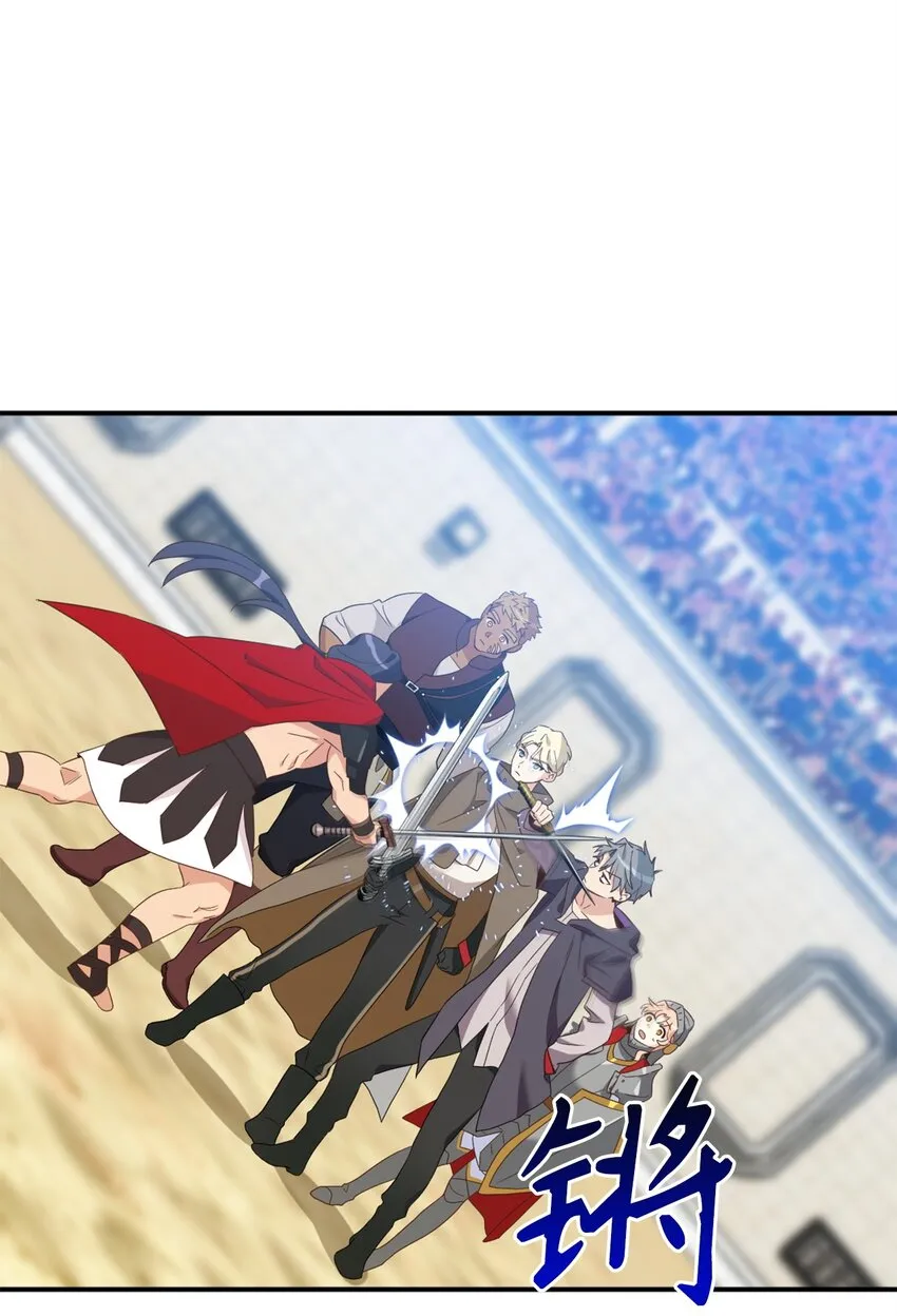 72 野兽被驯服了？ 第38页