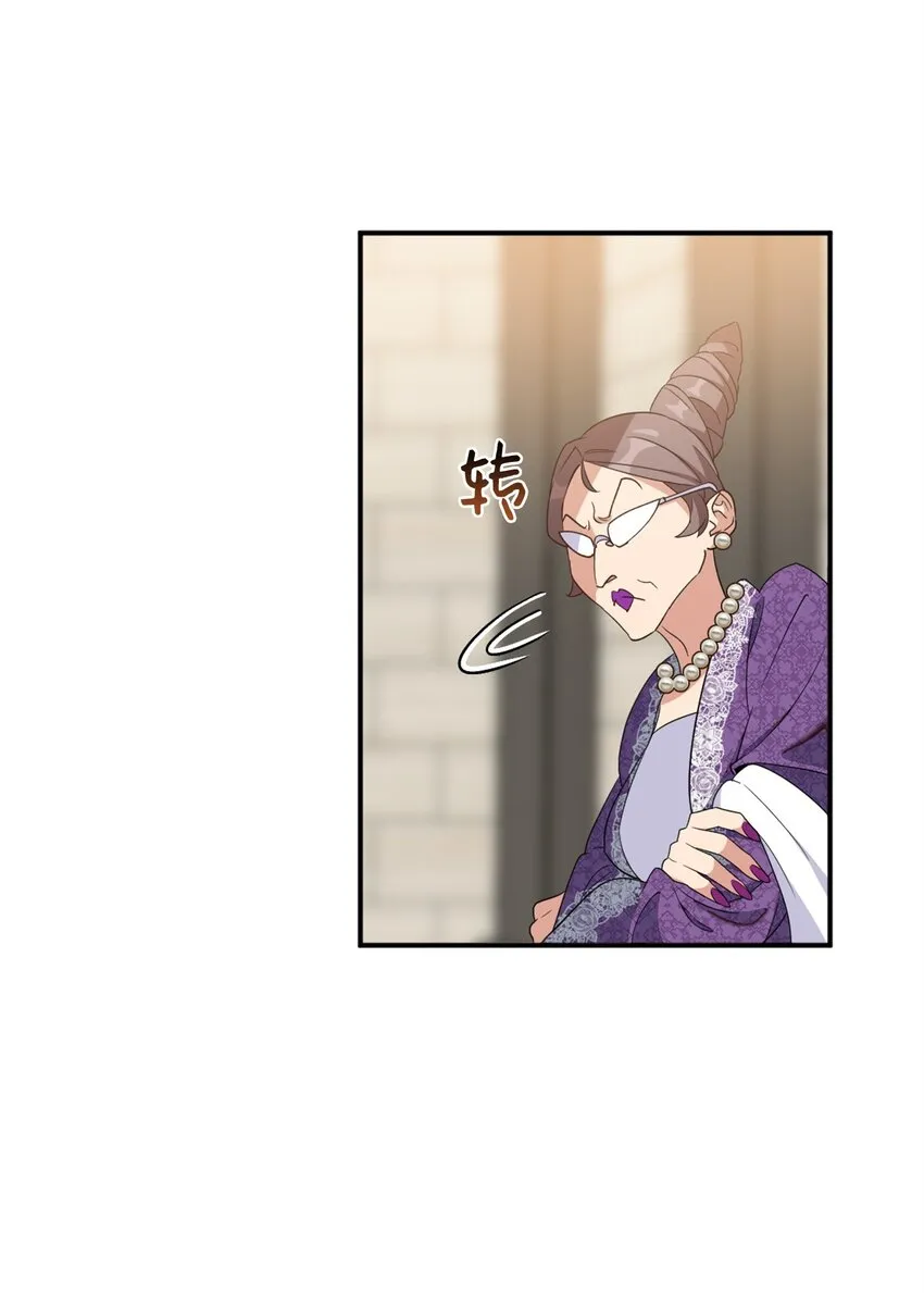 72 野兽被驯服了？ 第47页