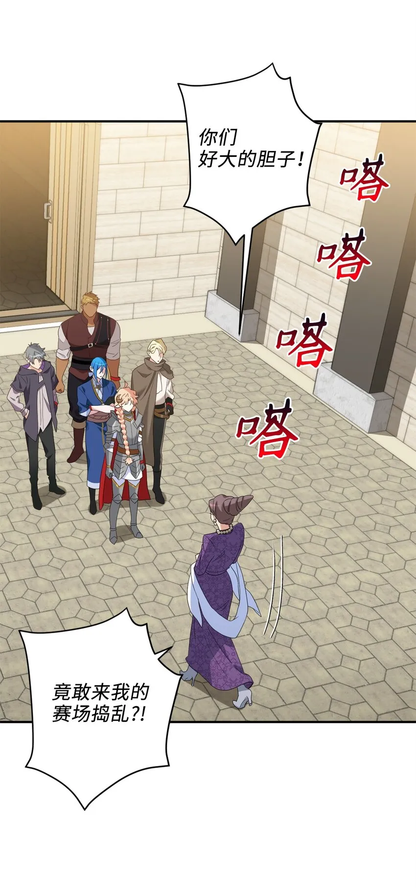 72 野兽被驯服了？ 第48页