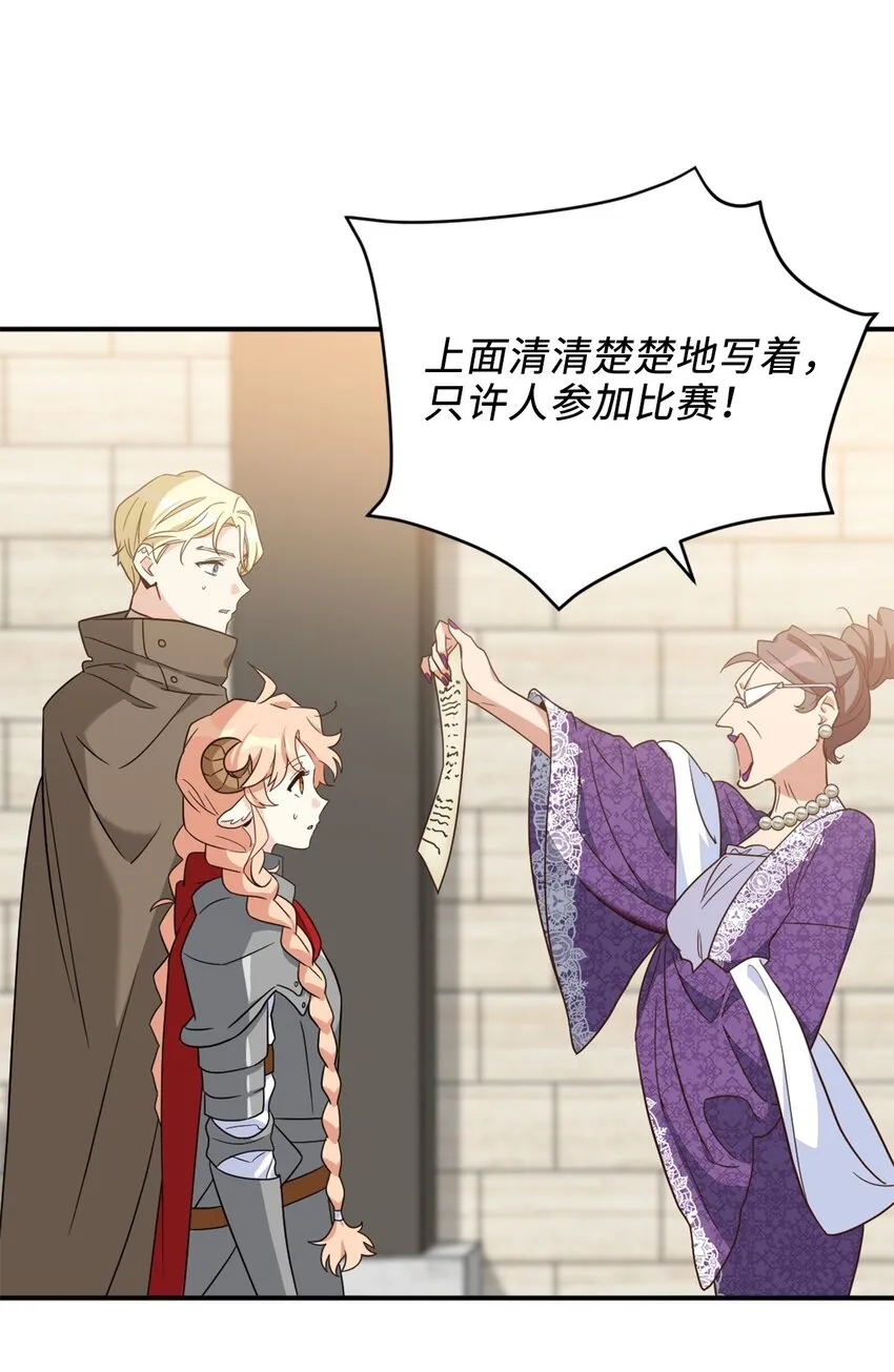 72 野兽被驯服了？ 第49页