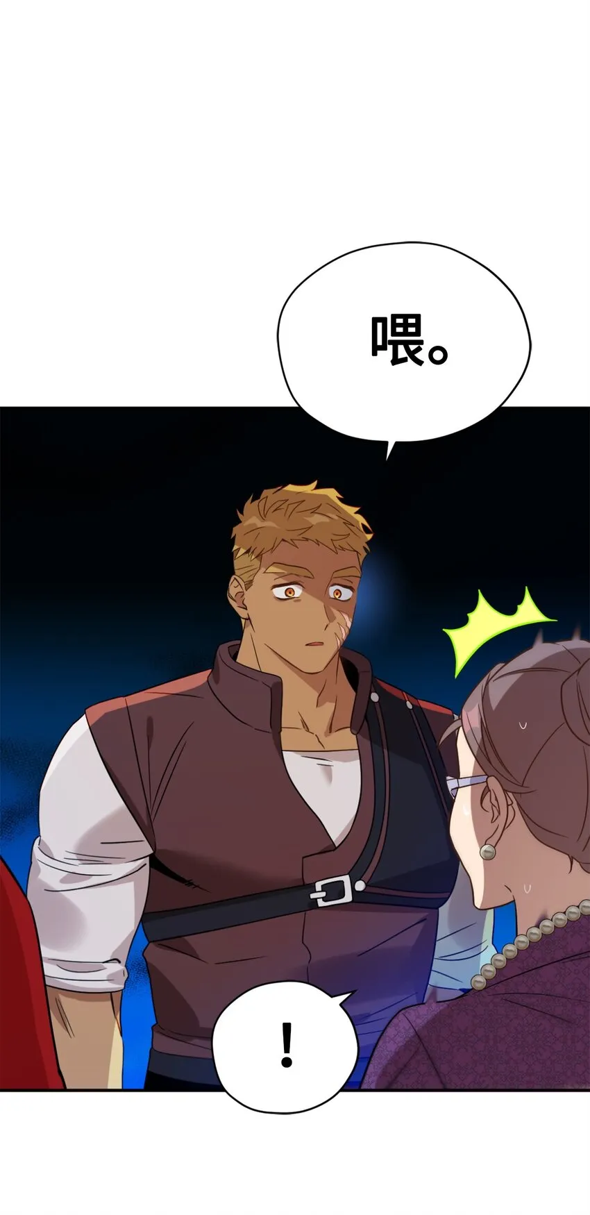 72 野兽被驯服了？ 第53页