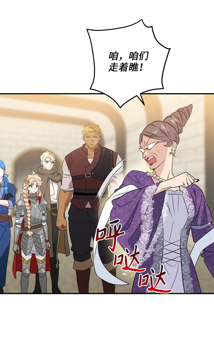 72 野兽被驯服了？ 第55页