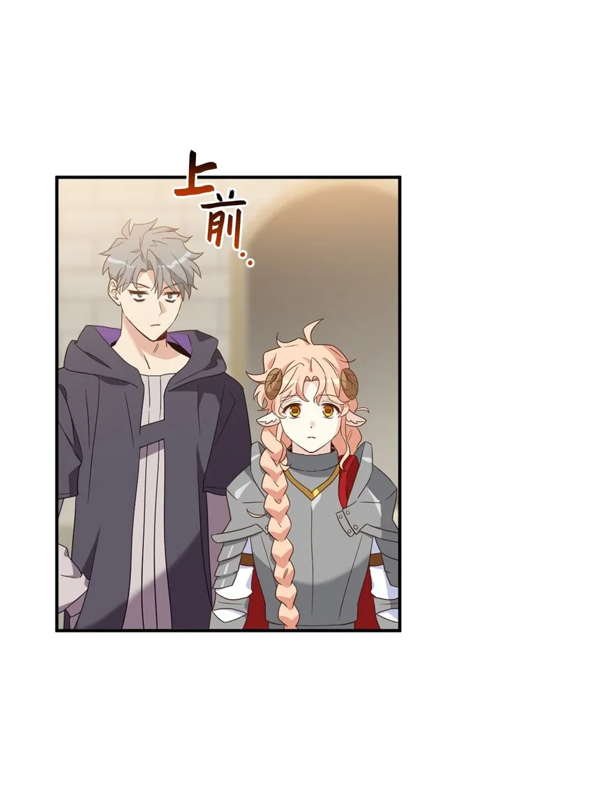 72 野兽被驯服了？ 第56页