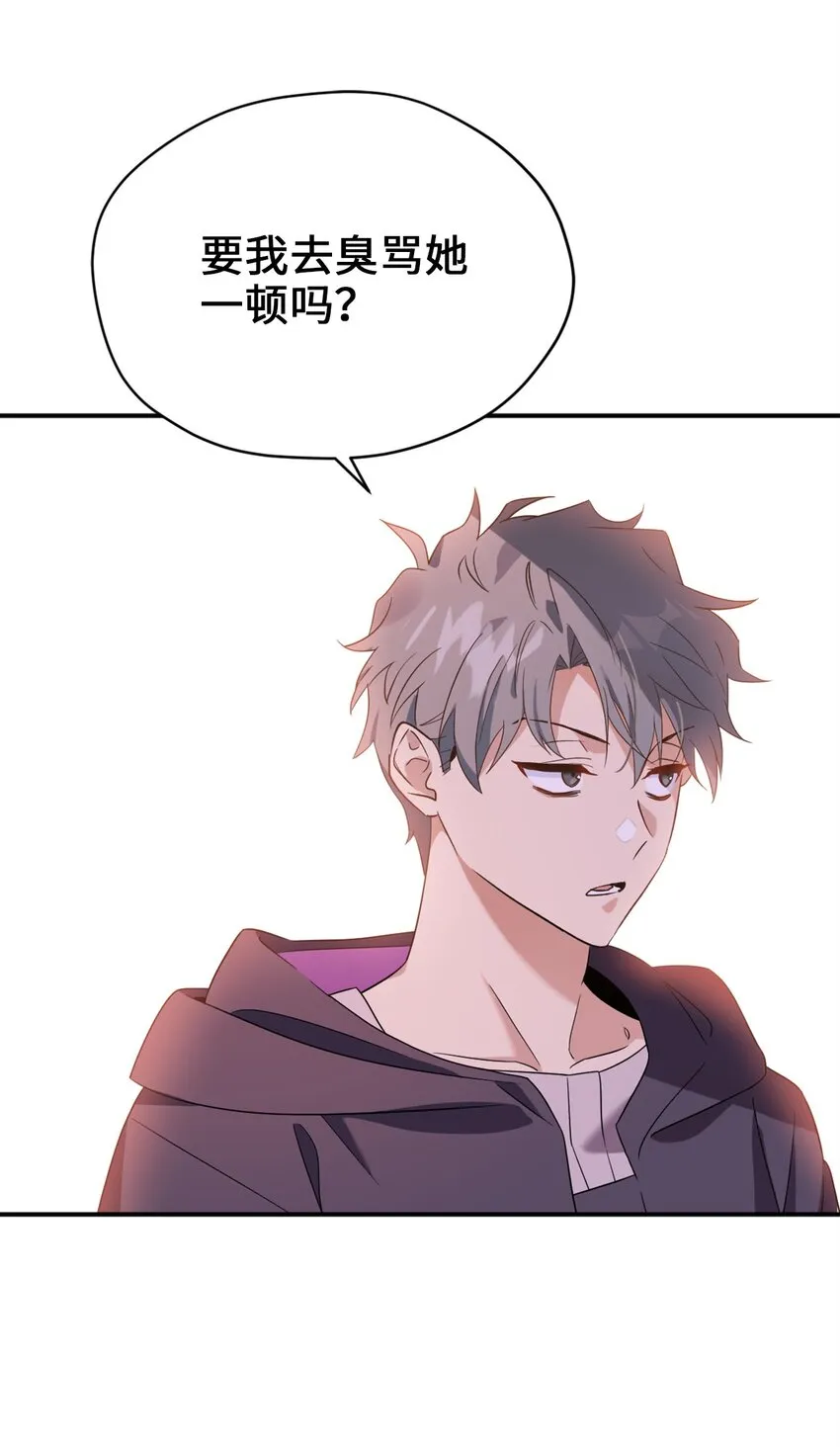 72 野兽被驯服了？ 第57页