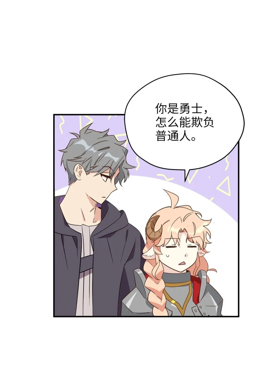 72 野兽被驯服了？ 第58页