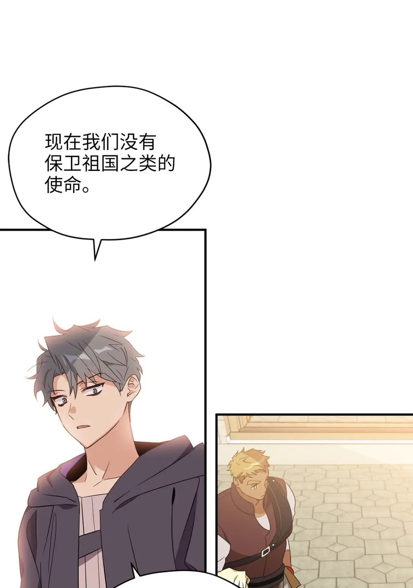 72 野兽被驯服了？ 第62页
