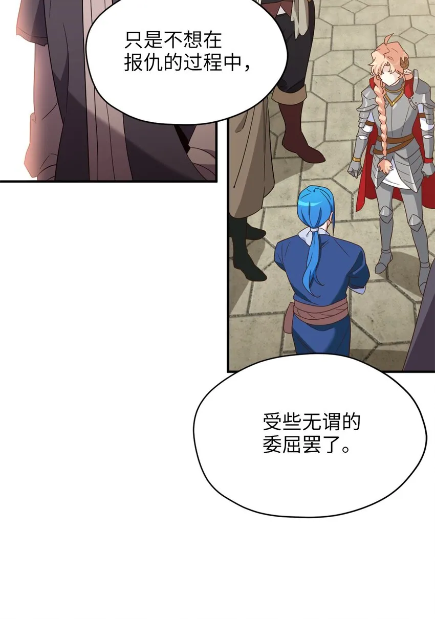 72 野兽被驯服了？ 第63页