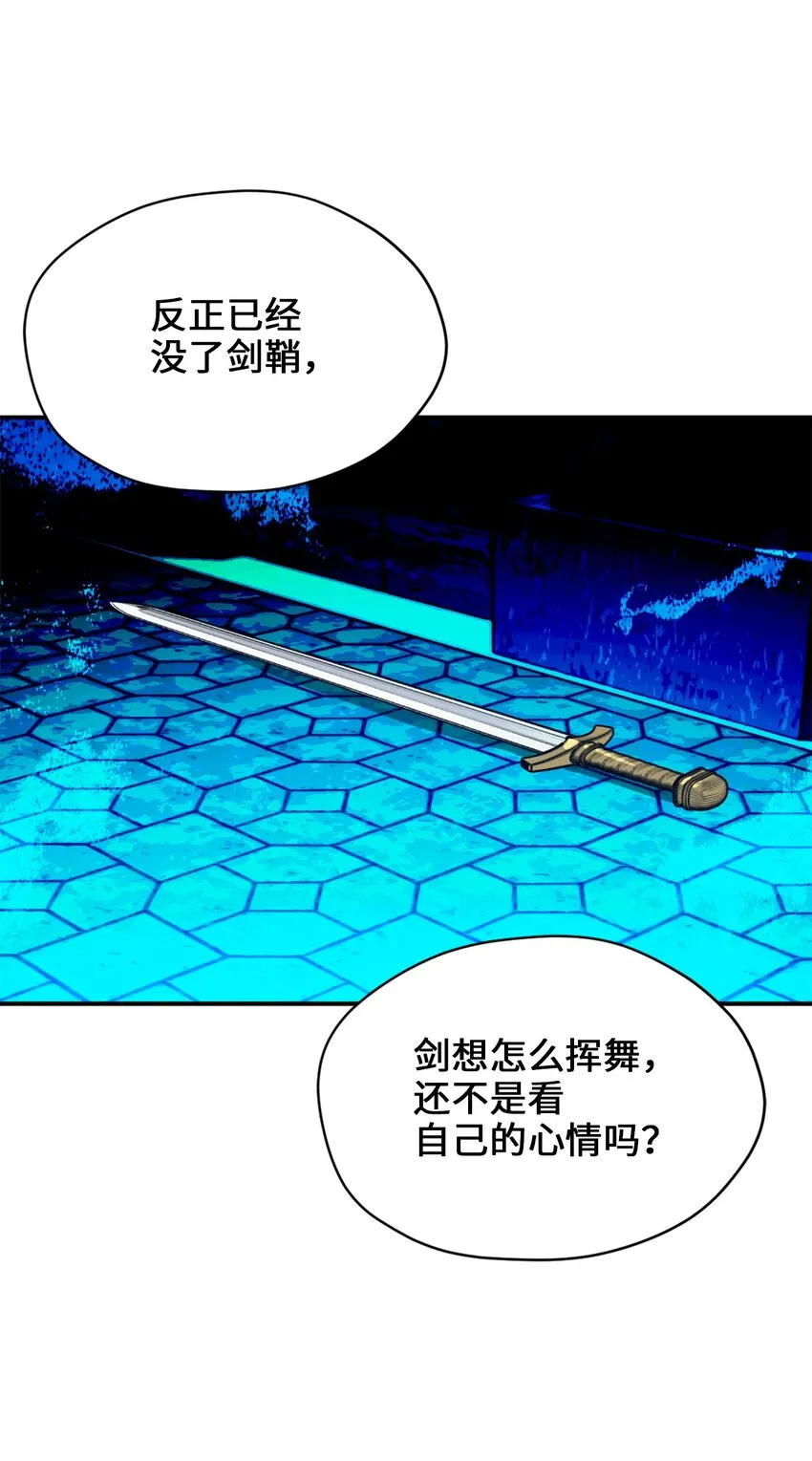 72 野兽被驯服了？ 第64页