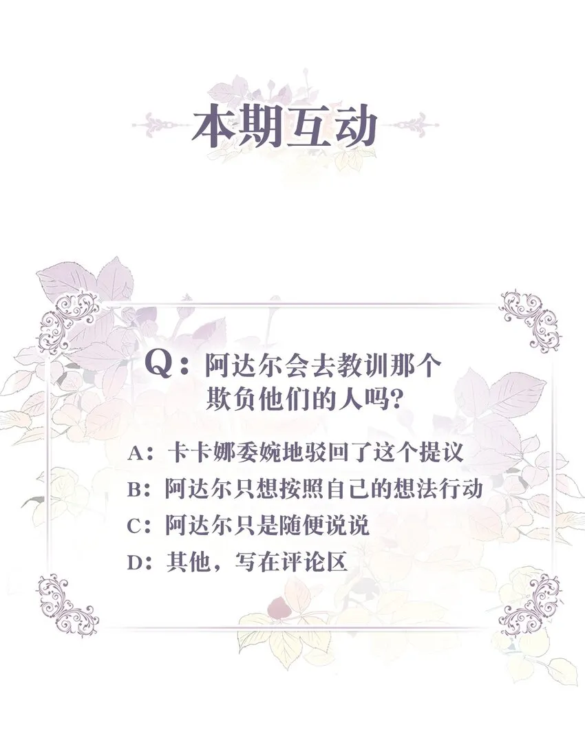72 野兽被驯服了？ 第69页