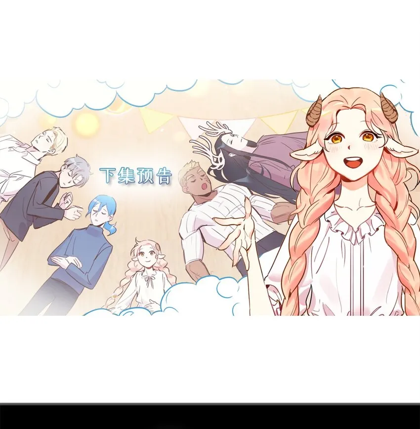 72 野兽被驯服了？ 第70页
