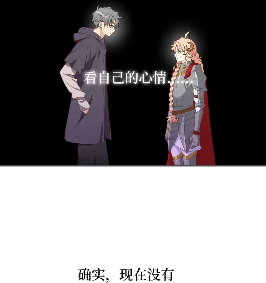 72 野兽被驯服了？ 第71页