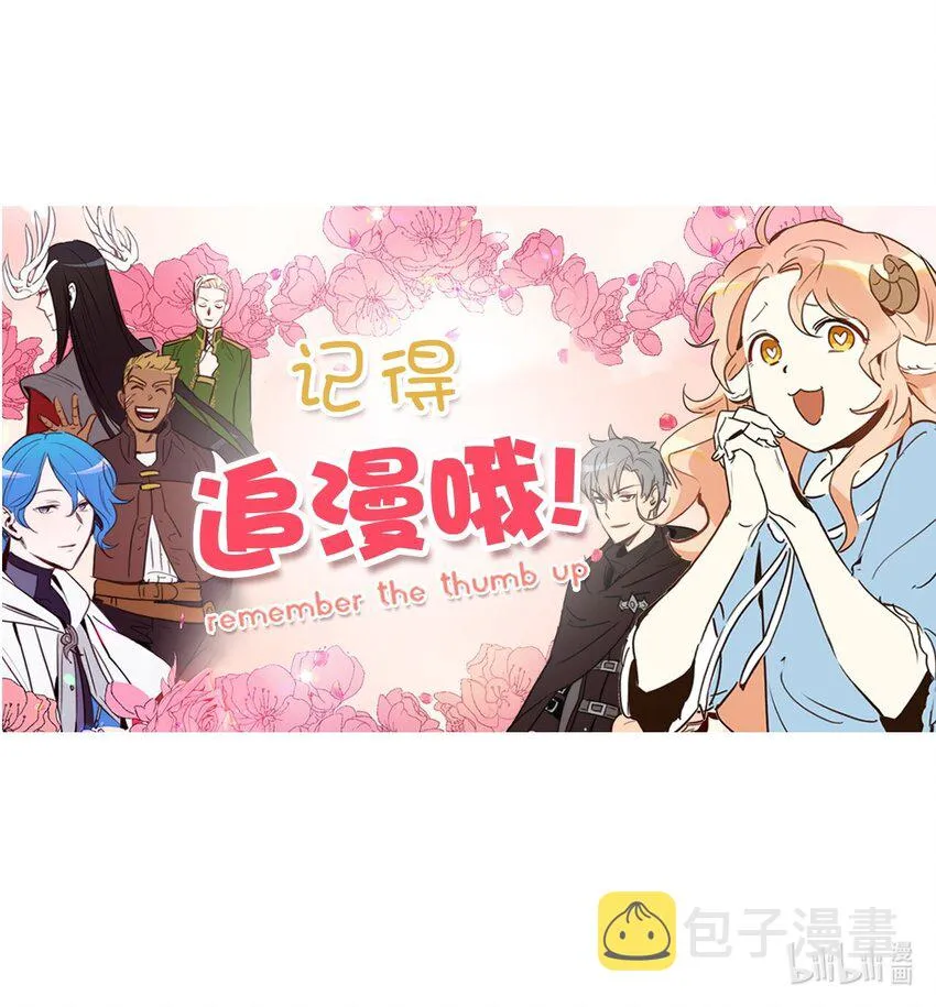 72 野兽被驯服了？ 第73页