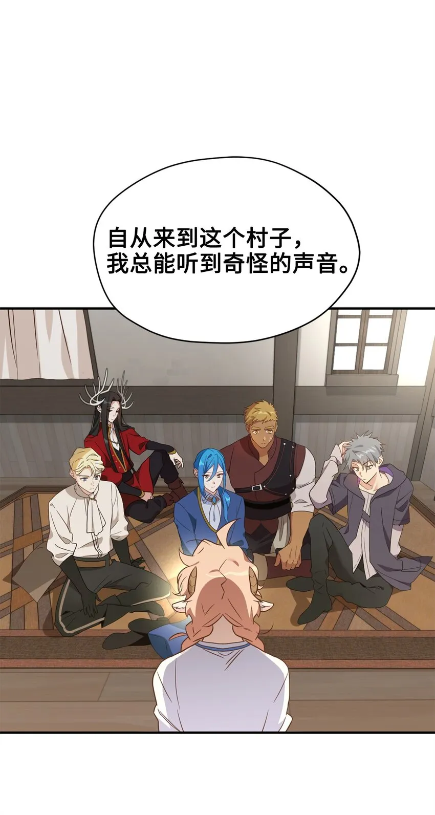 71 第二场比武开始 第1页