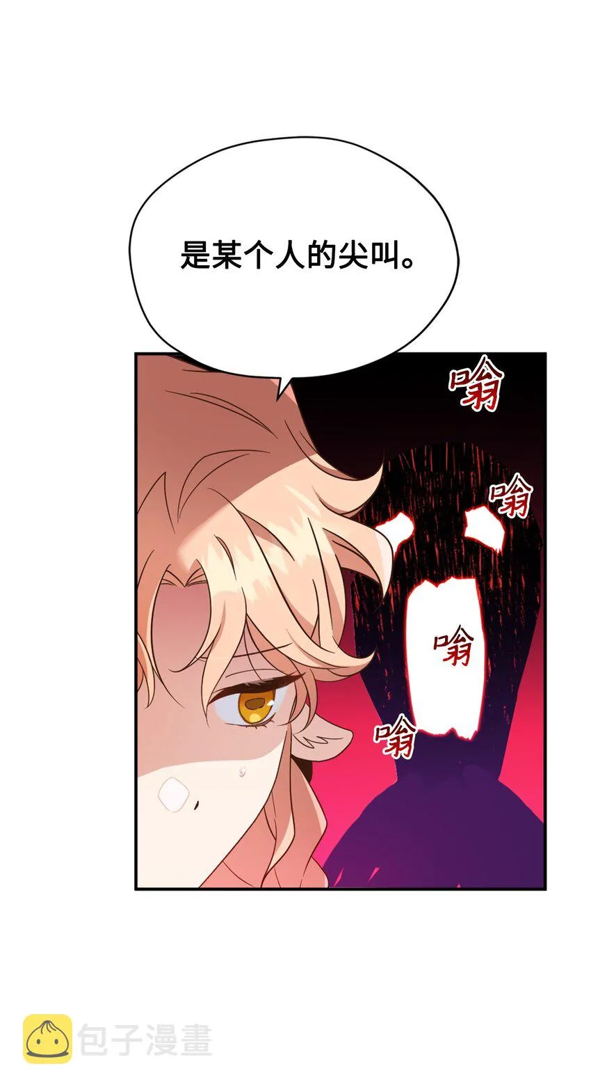 71 第二场比武开始 第3页