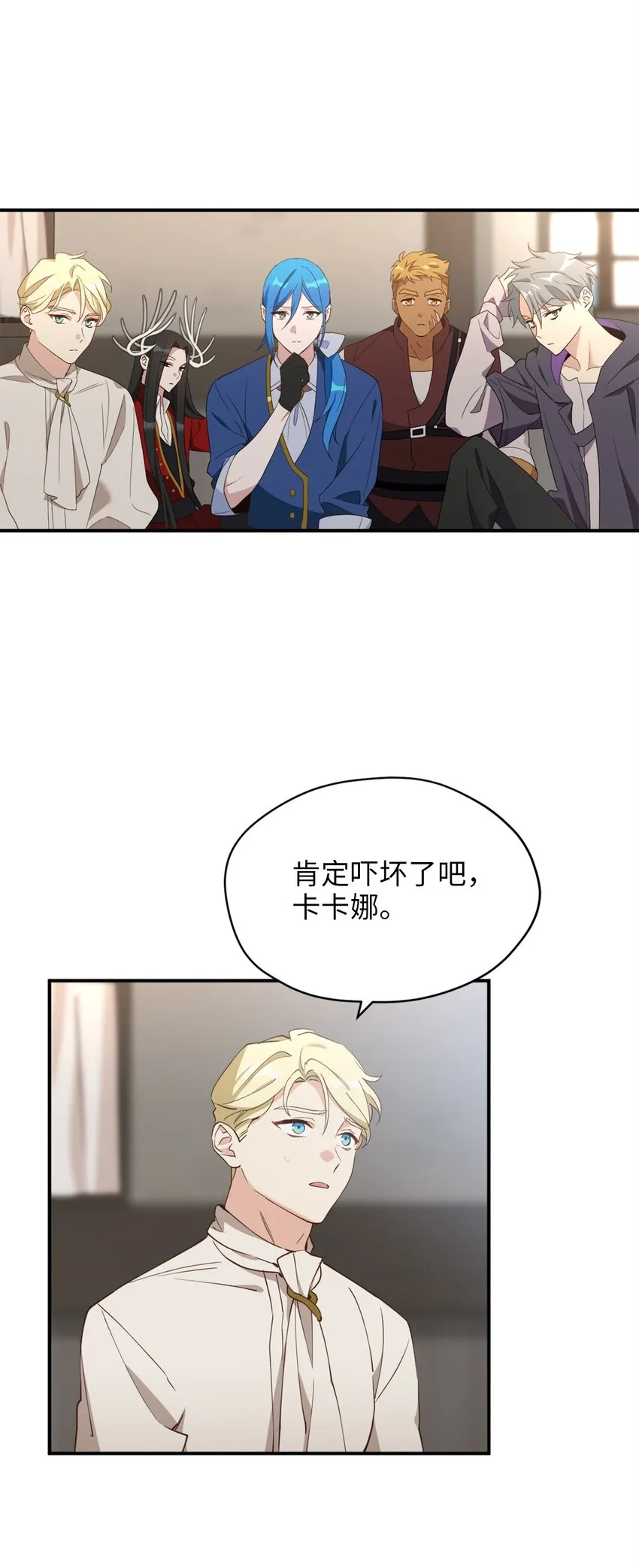 71 第二场比武开始 第4页
