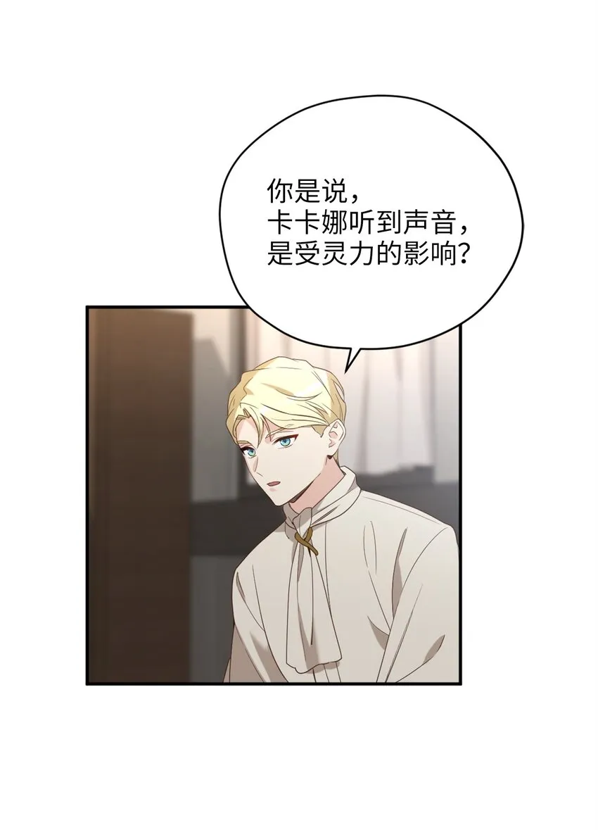 71 第二场比武开始 第7页
