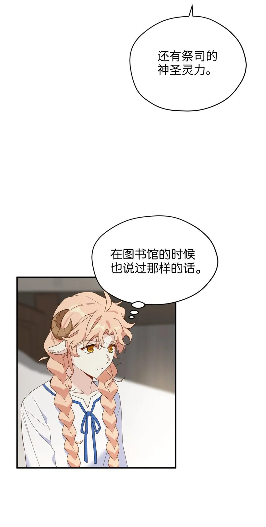 71 第二场比武开始 第10页
