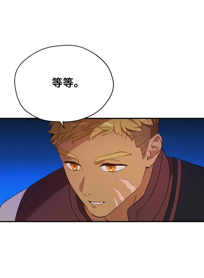 71 第二场比武开始 第11页