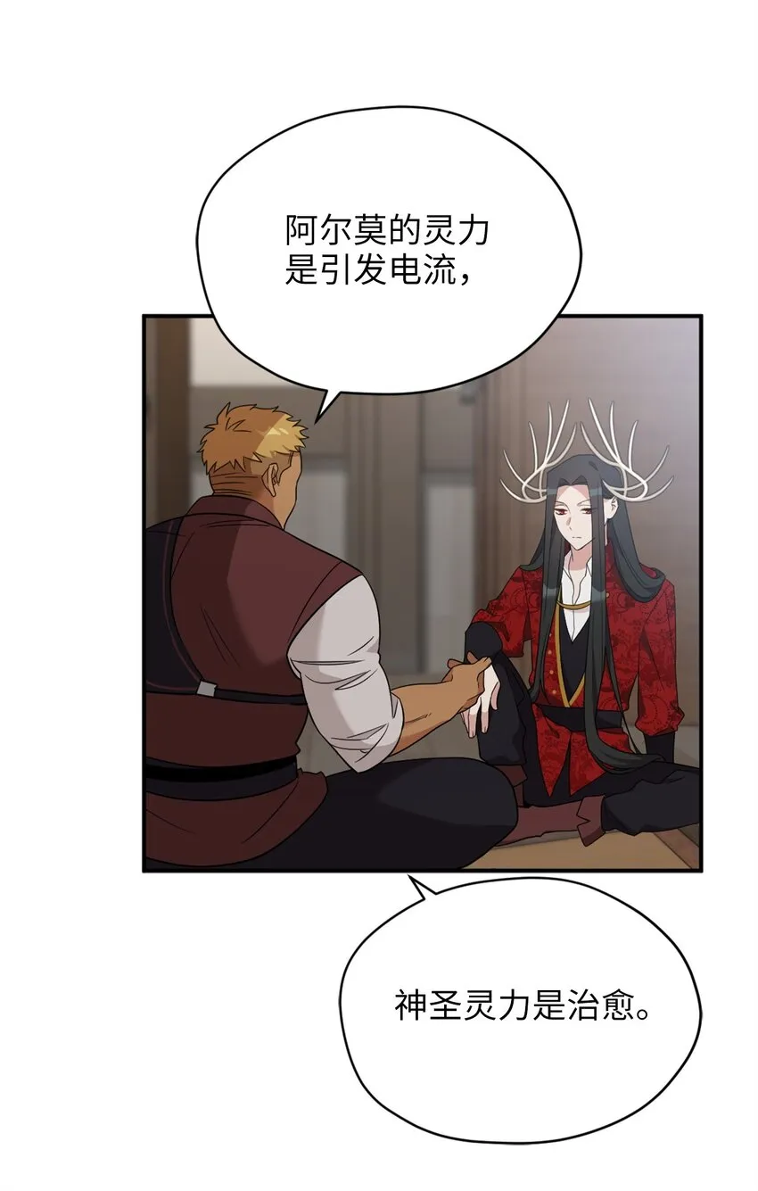 71 第二场比武开始 第12页