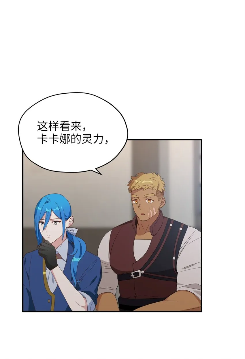 71 第二场比武开始 第13页