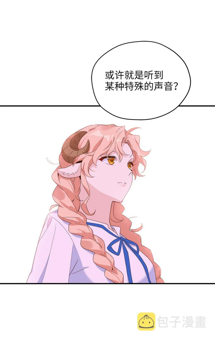 71 第二场比武开始 第14页