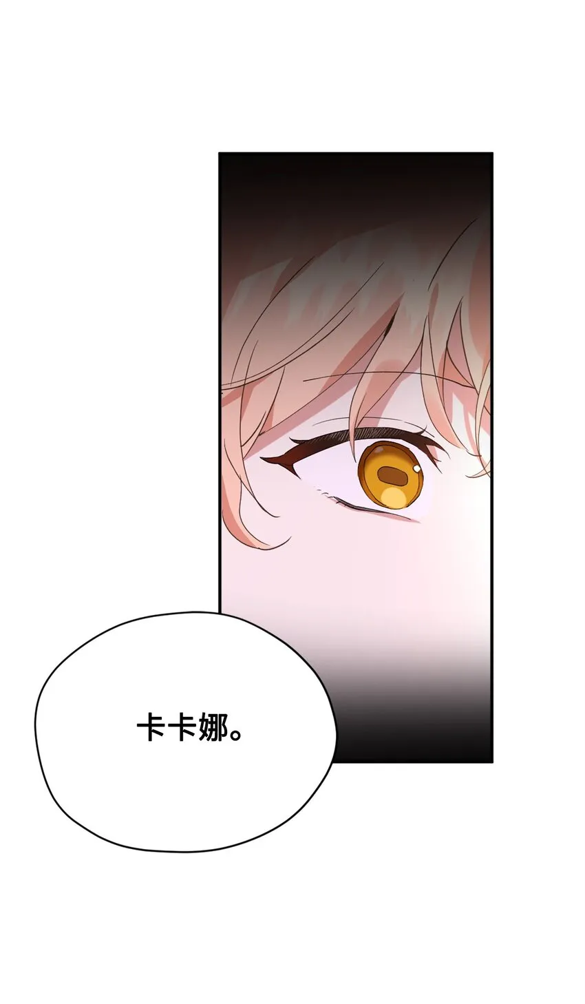 71 第二场比武开始 第15页