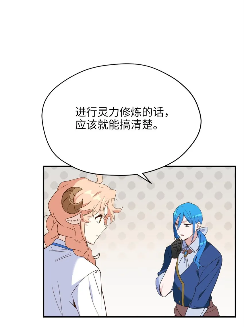 71 第二场比武开始 第16页