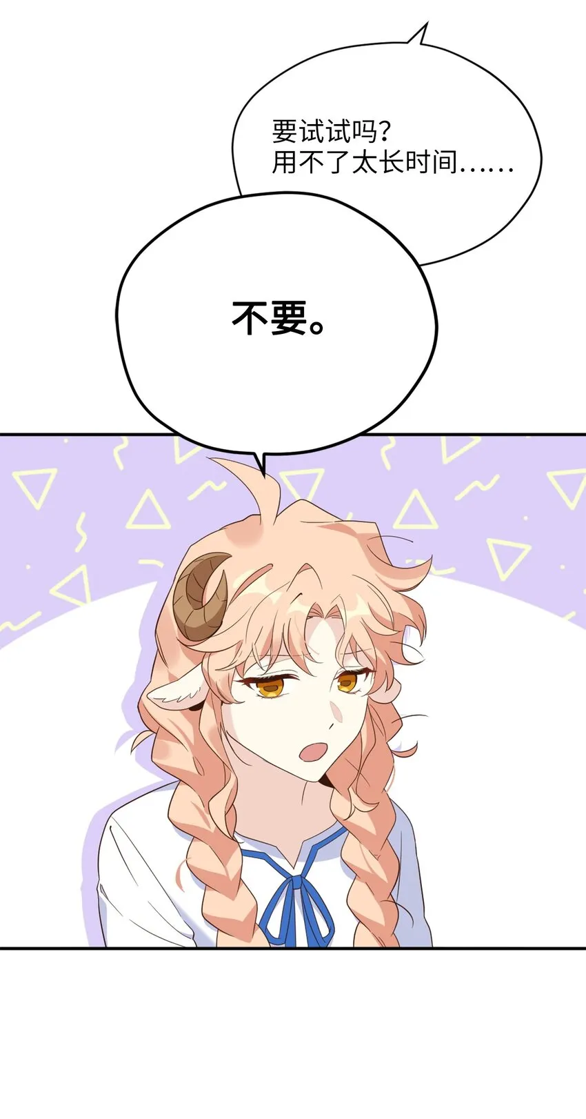 71 第二场比武开始 第17页
