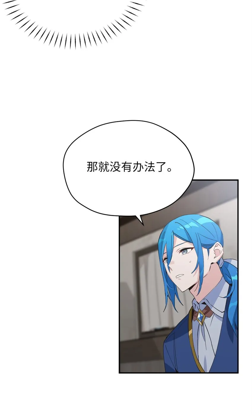 71 第二场比武开始 第19页