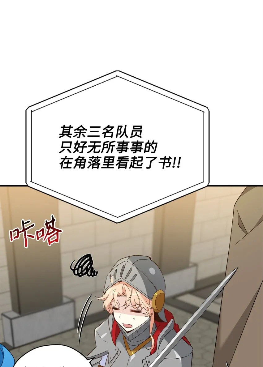 71 第二场比武开始 第27页