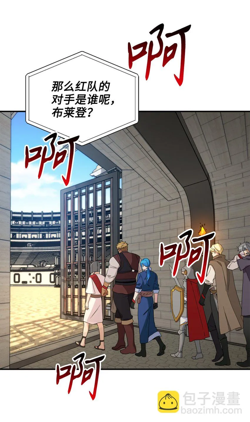 71 第二场比武开始 第29页