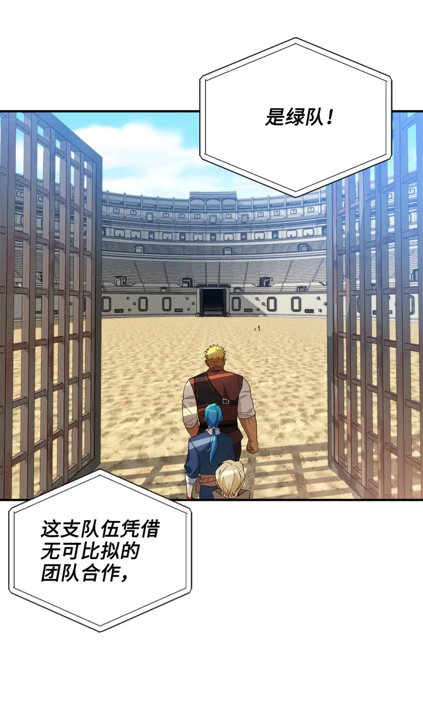 71 第二场比武开始 第30页