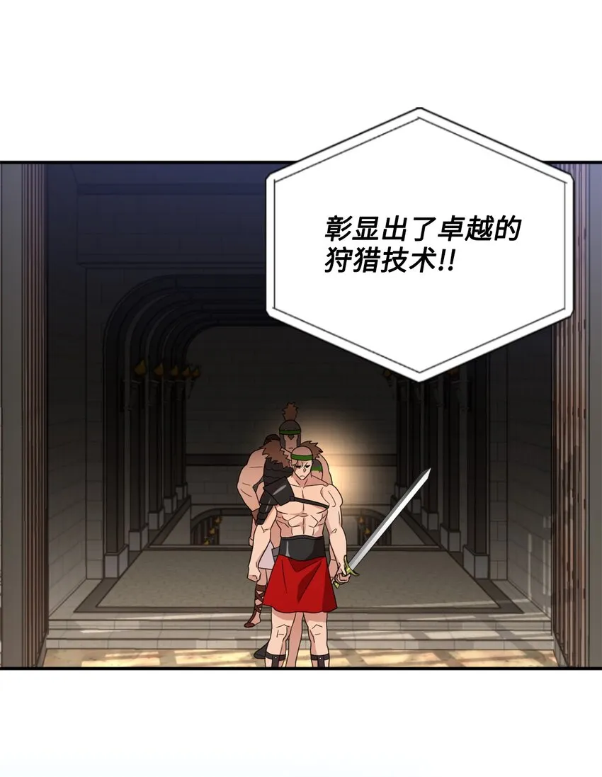 71 第二场比武开始 第31页