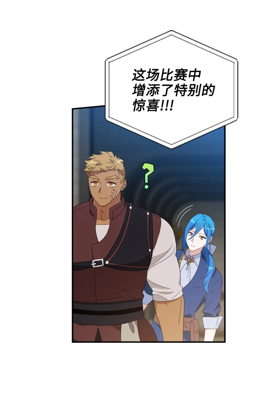 71 第二场比武开始 第33页