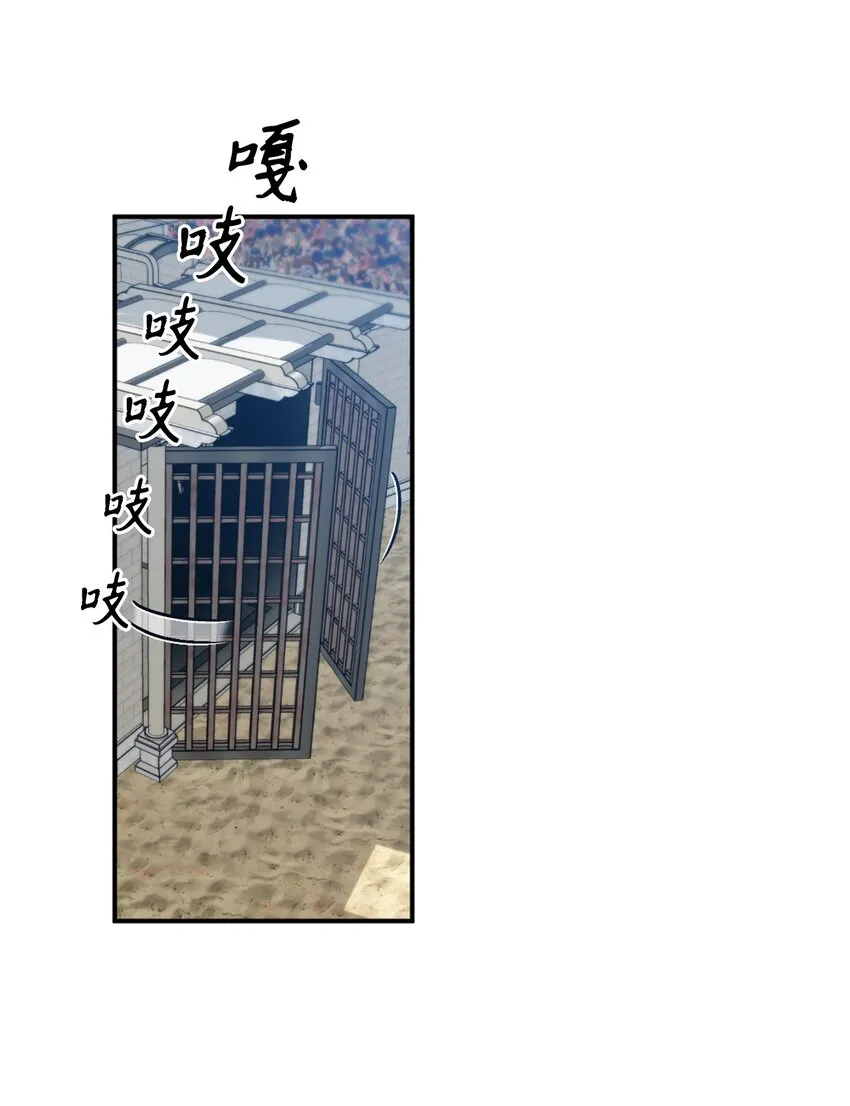 71 第二场比武开始 第35页