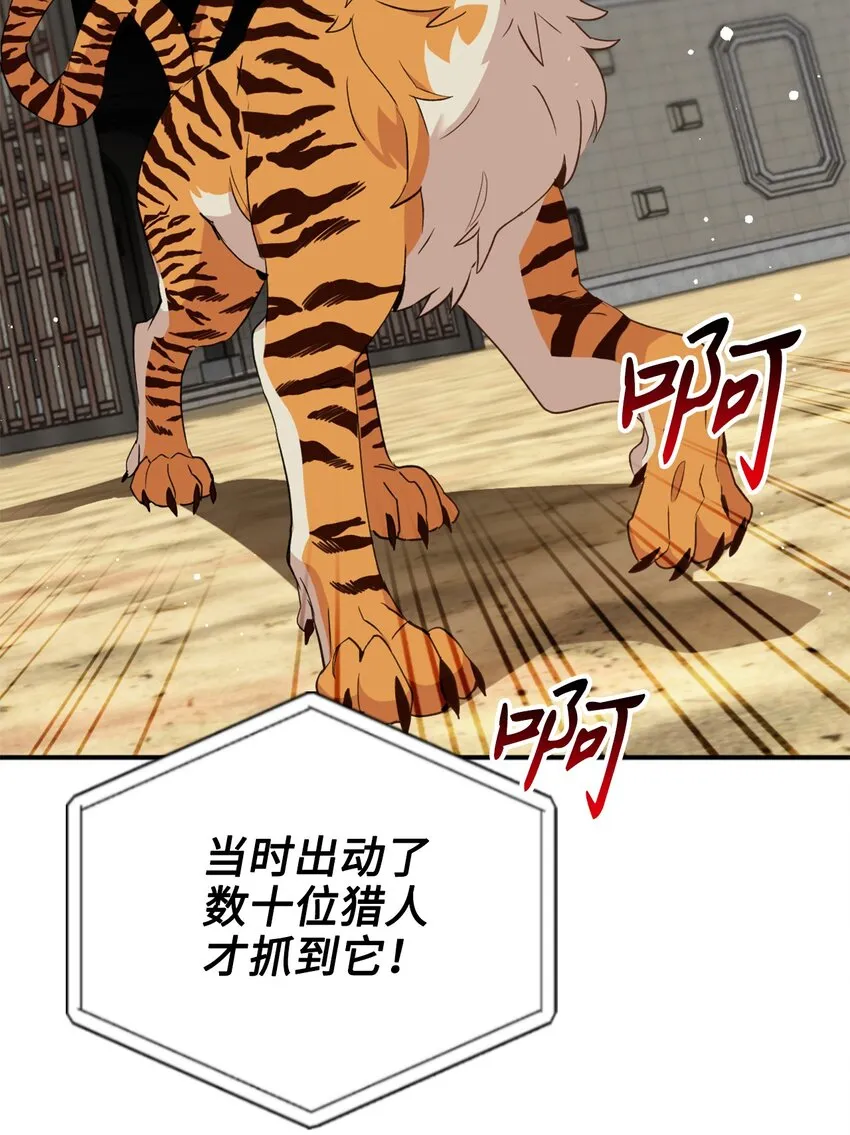 71 第二场比武开始 第38页
