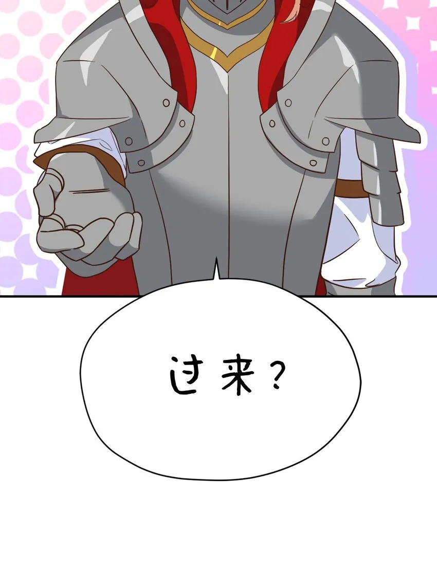 71 第二场比武开始 第58页