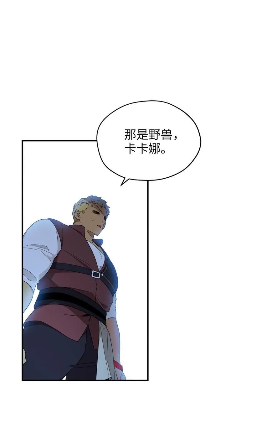 71 第二场比武开始 第60页