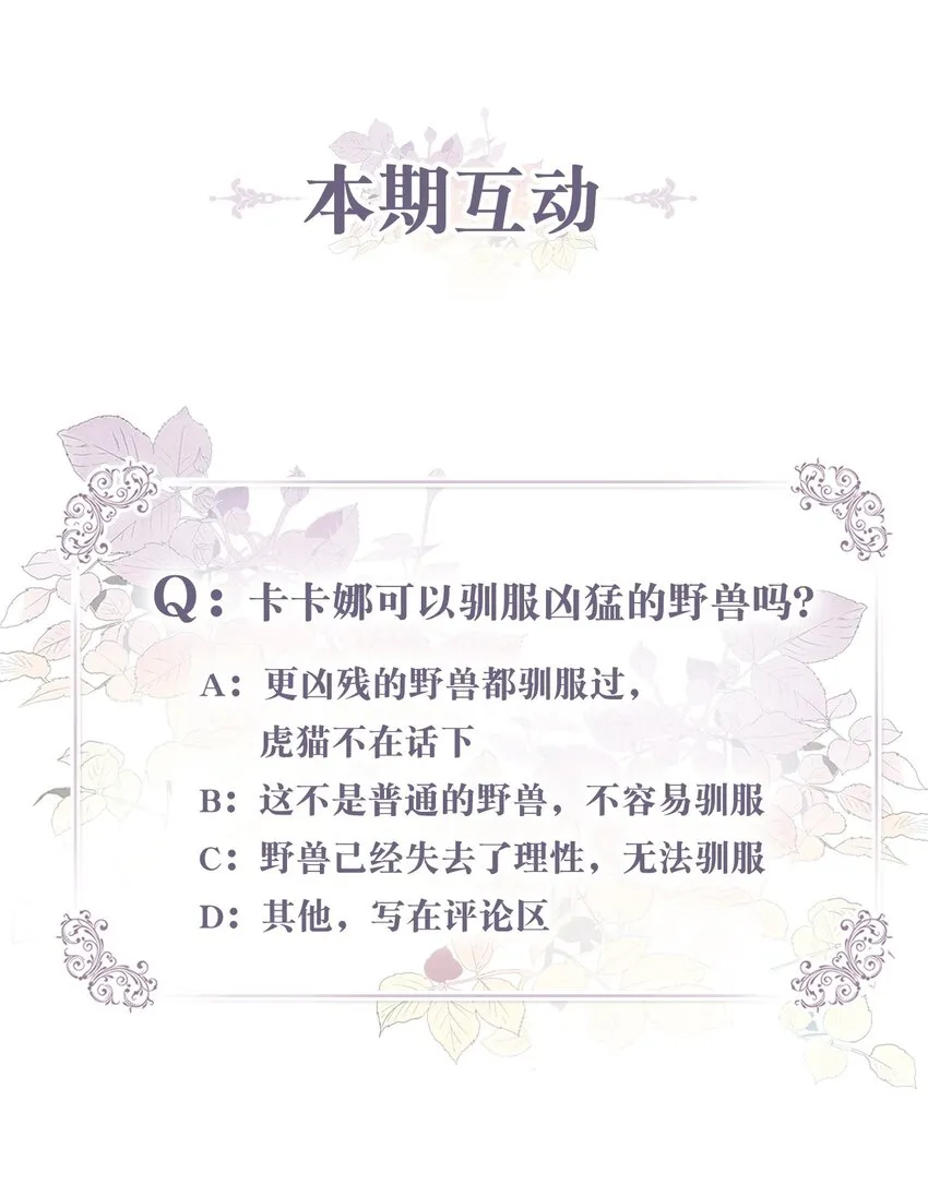 71 第二场比武开始 第66页
