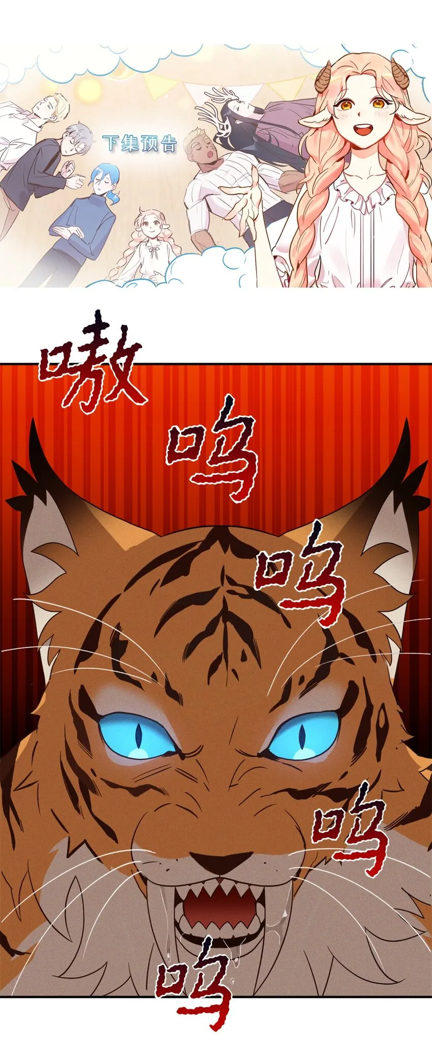 71 第二场比武开始 第67页