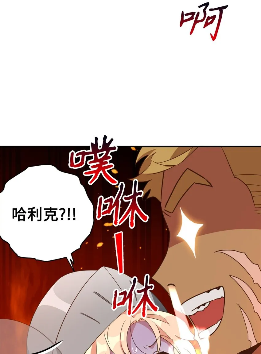 069 玩嗨了的勇士们 第3页