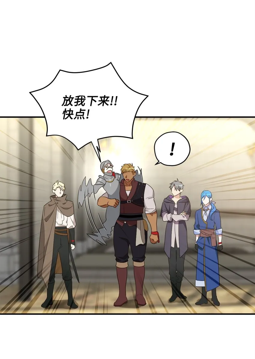 069 玩嗨了的勇士们 第5页