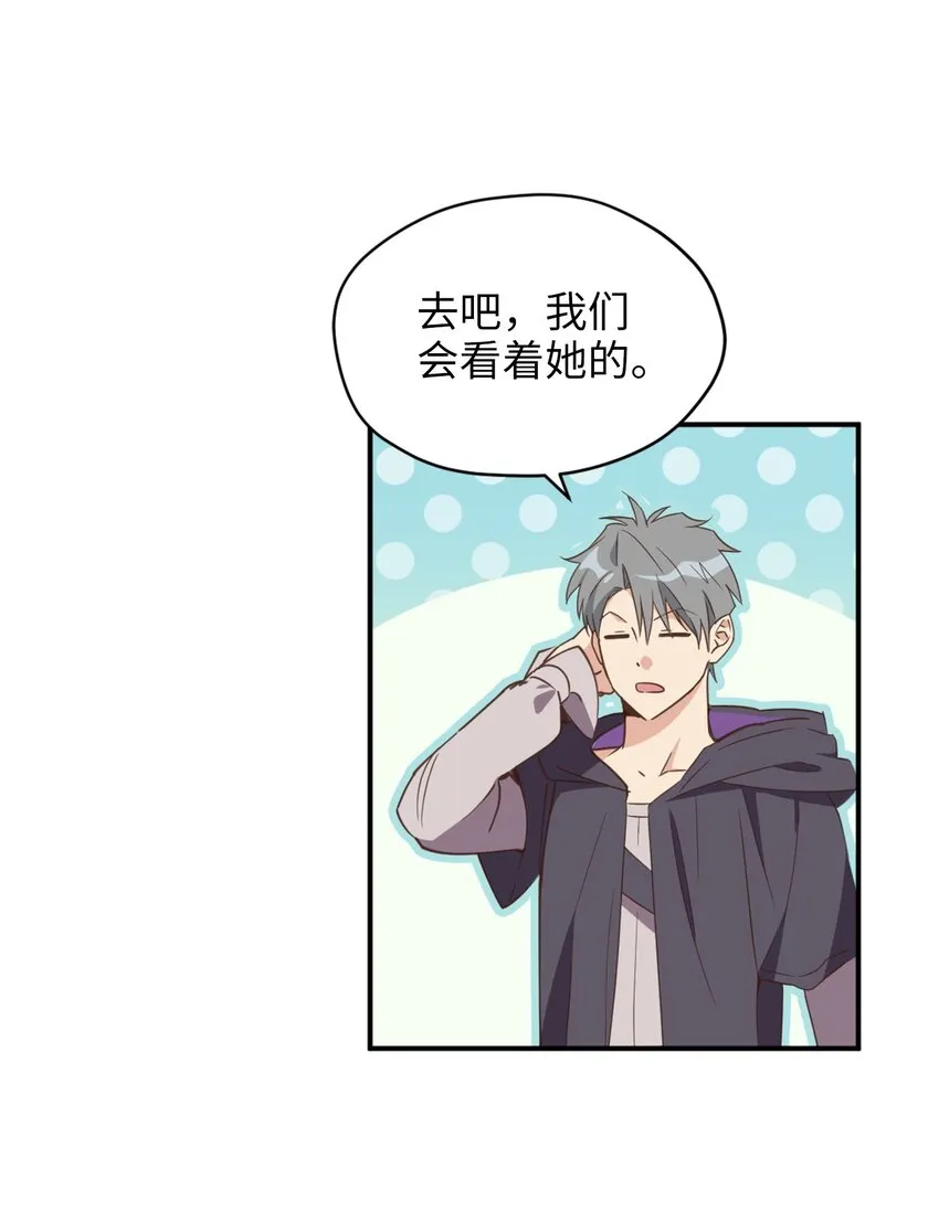 069 玩嗨了的勇士们 第8页