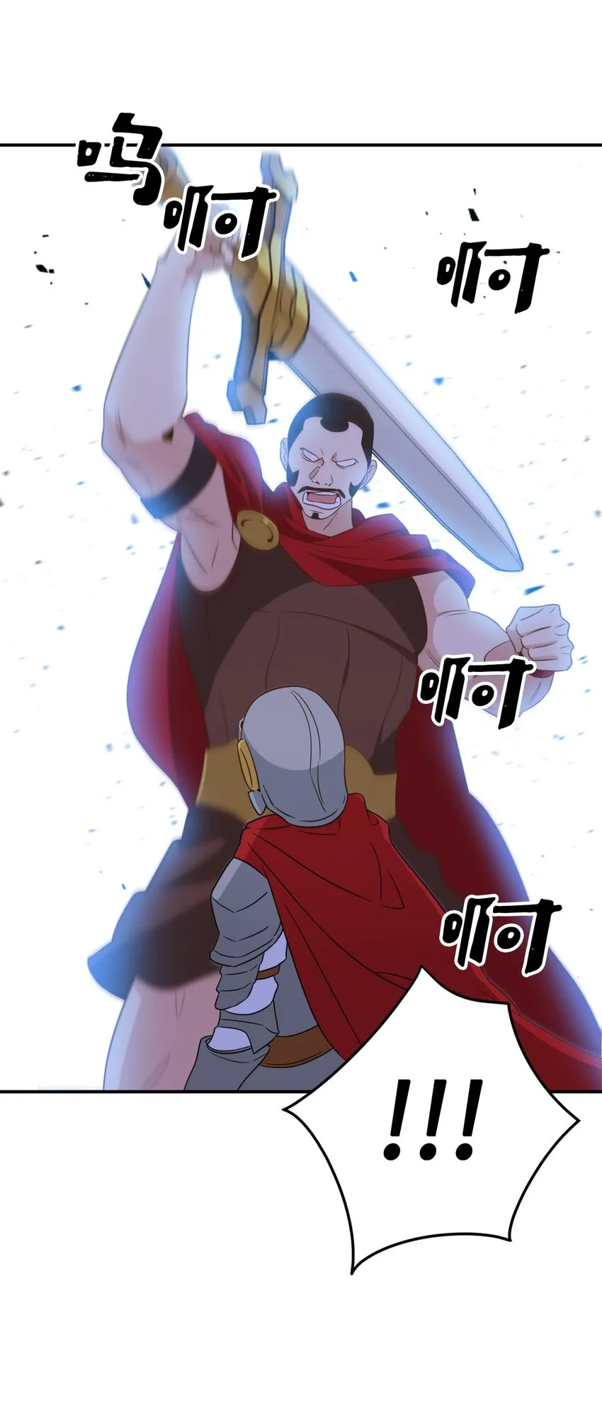 069 玩嗨了的勇士们 第13页