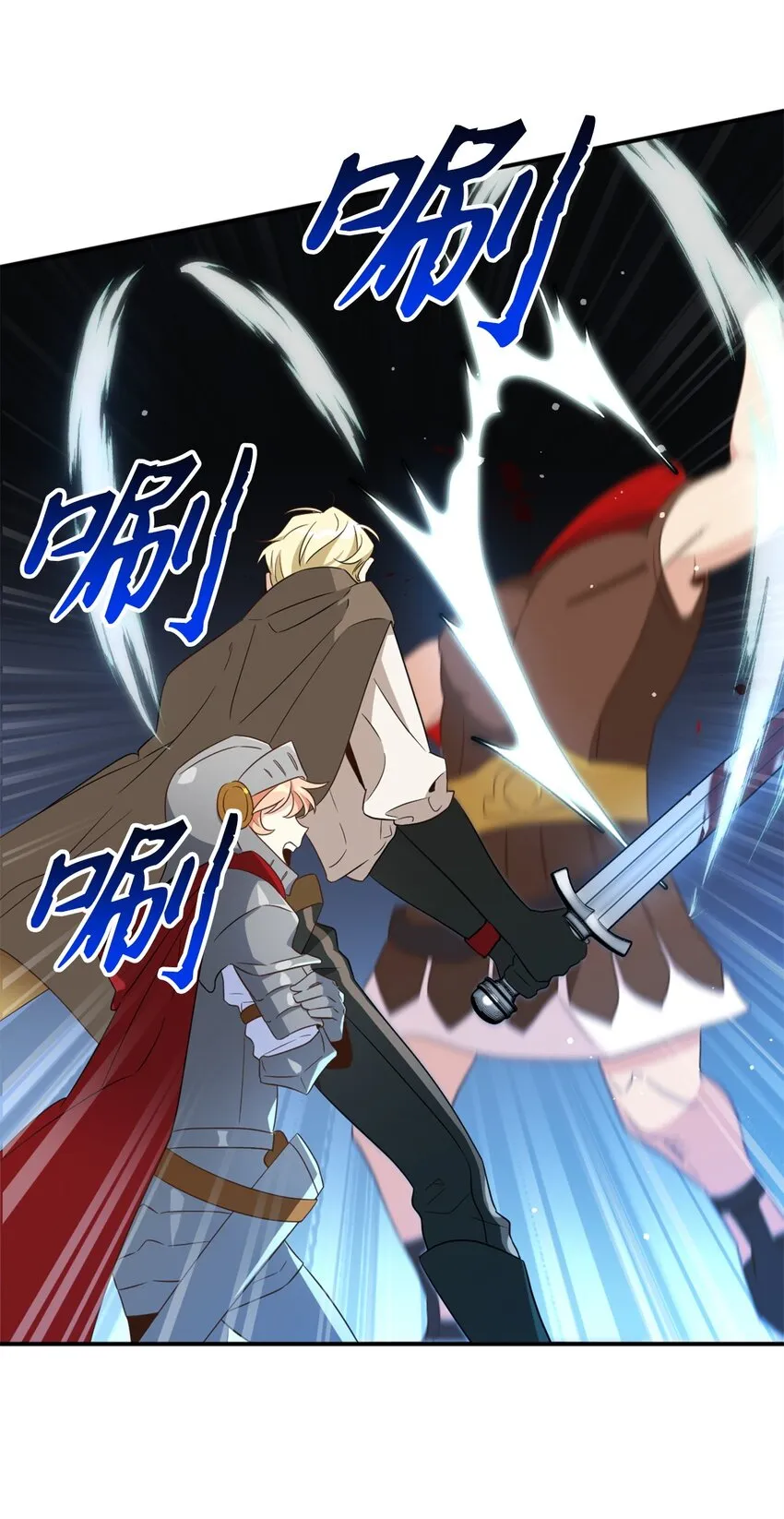 069 玩嗨了的勇士们 第16页