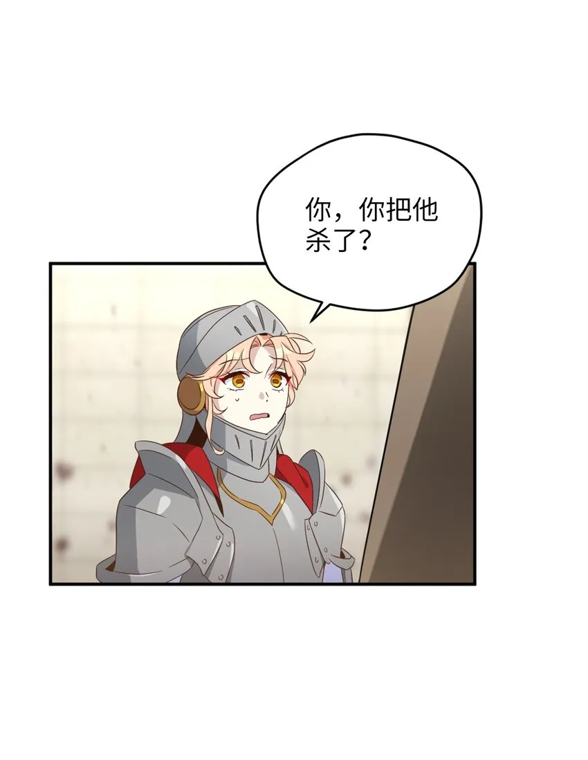069 玩嗨了的勇士们 第17页