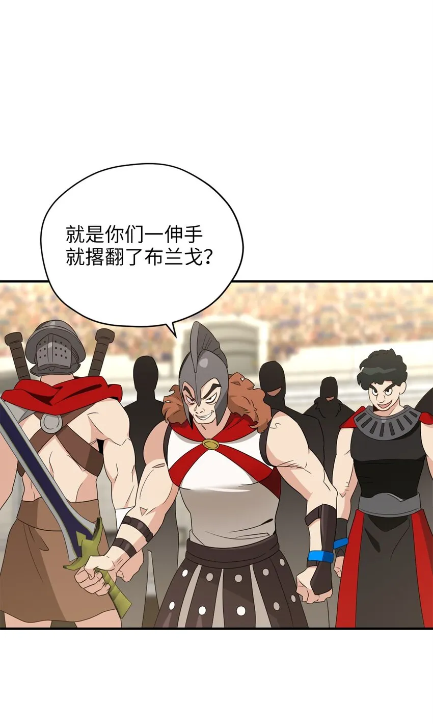 069 玩嗨了的勇士们 第21页