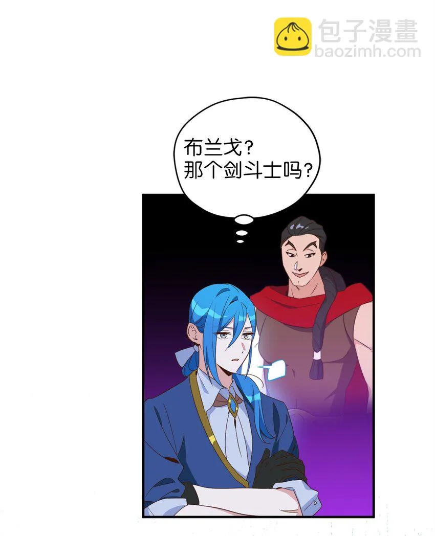 069 玩嗨了的勇士们 第22页